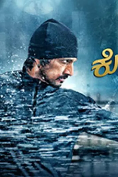 Kotigobba 3