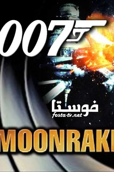Moonraker