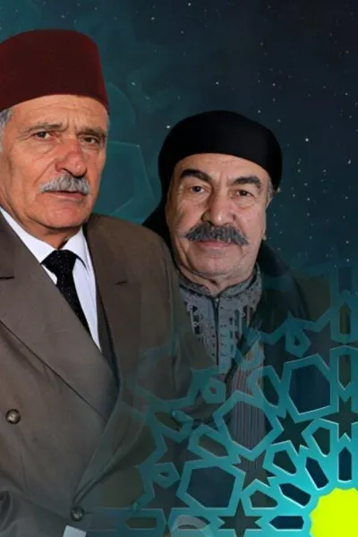 باب الحارة 13