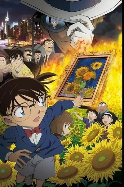 المحقق كونان الفيلم 19- تباعات الشمس الجهنمية