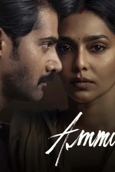 Ammu