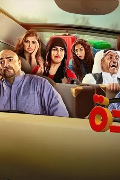 لعبة السعادة