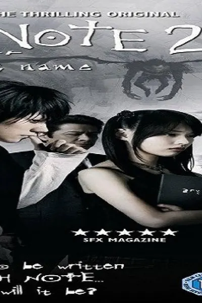 Death Note the Last Name