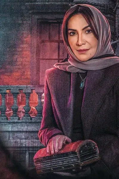 البيت الملعون