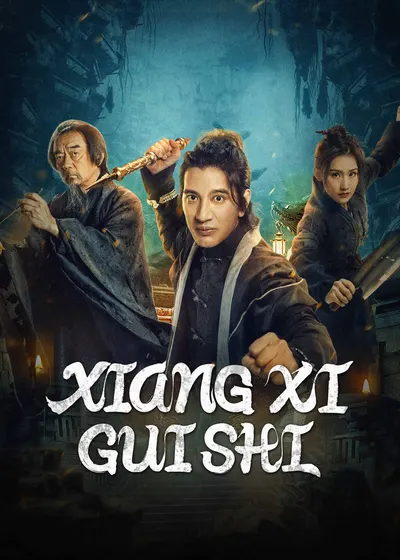 Xiang Xi Gui Shi