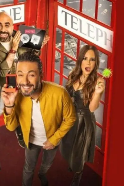 يوم إيه يوم لاء