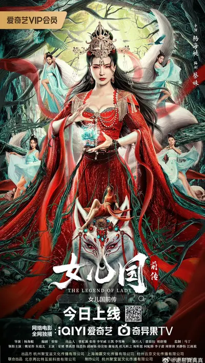 The Legend of Lady