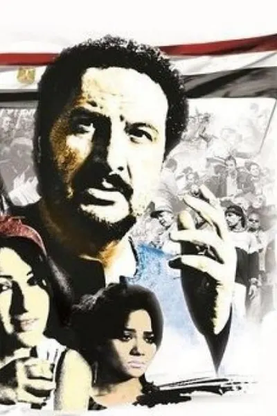 الفاجومي