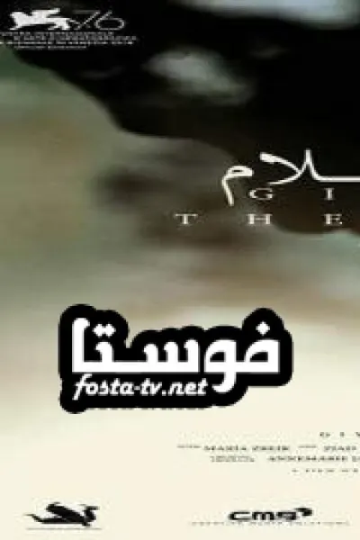 سلام