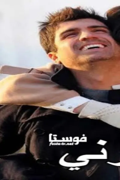 اذكرني (مدبلج)