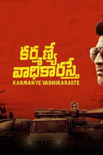 Karmanye Vadhikaraste