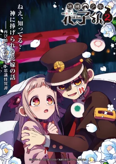 Jibaku Shounen Hanako-kun Part 2