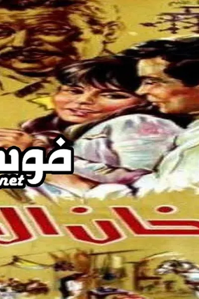 خان الخليلي