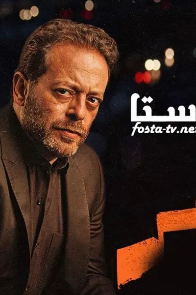 فكسر