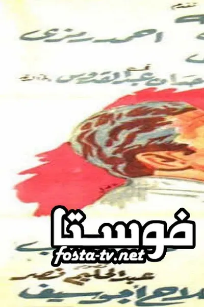 لا تطفئ الشمس