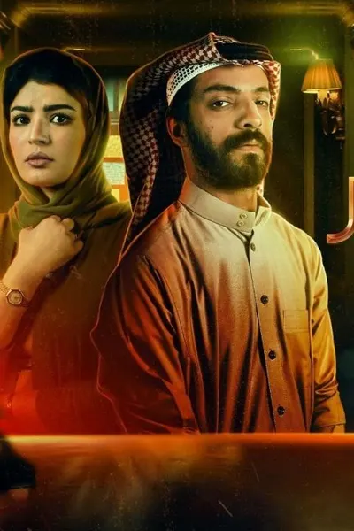 فندق الاقدار