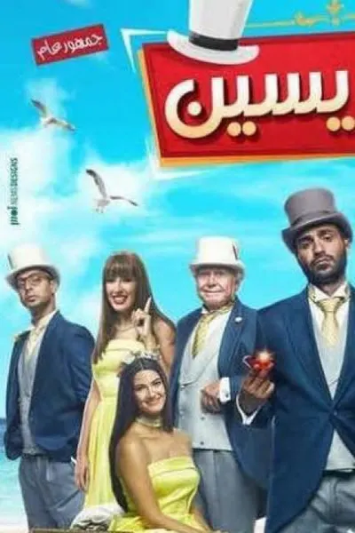 الكويسين