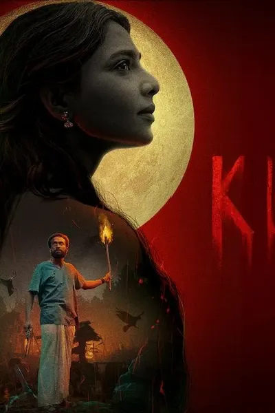 Kumari