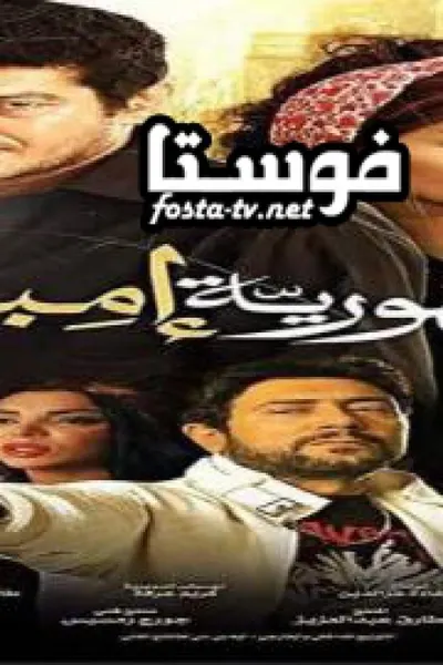 جمهورية أمبابه 2015 كامل بجودة