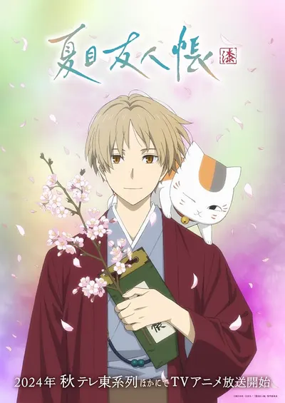 Natsume Yuujinchou