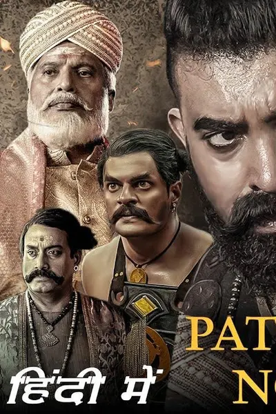 Pathonpatham Noottandu