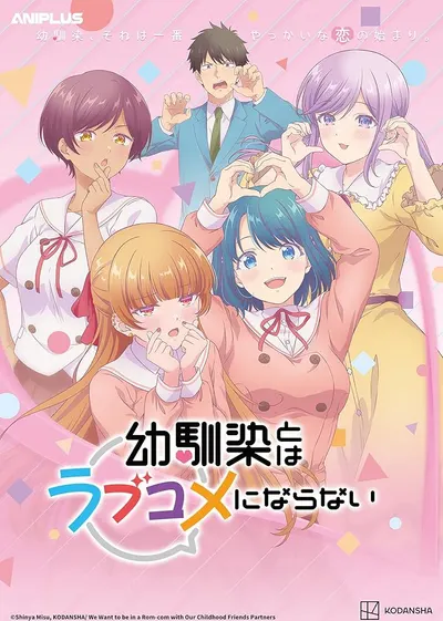 Osananajimi to wa Love Comedy ni Naranai