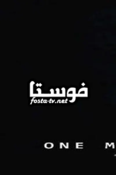 دقيقة