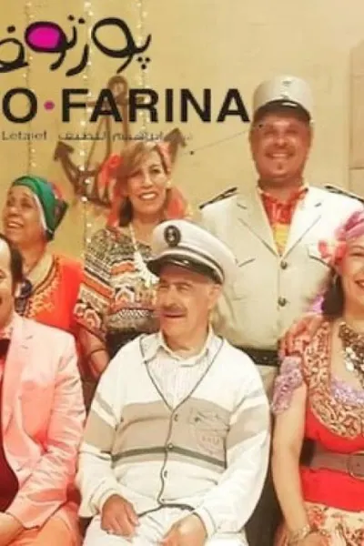 بورتو فارينا