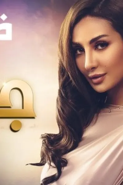 جمان