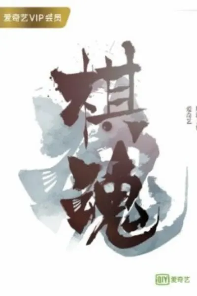 Hikaru no Go