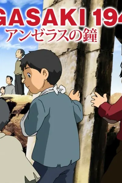 Nagasaki 1945: Angelus no Kane