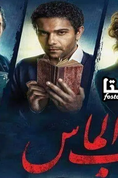 تراب الماس