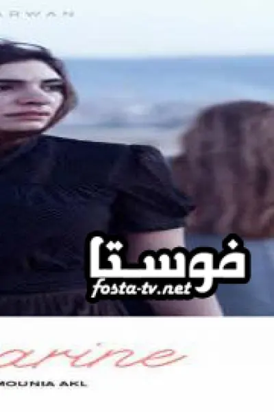 الغواصة