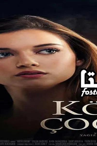 المشاكس (مدبلج)