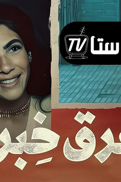 فرق خبرة