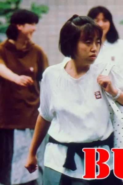 Bu Su