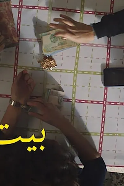 بيت سلمي