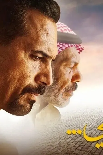 الى ابني