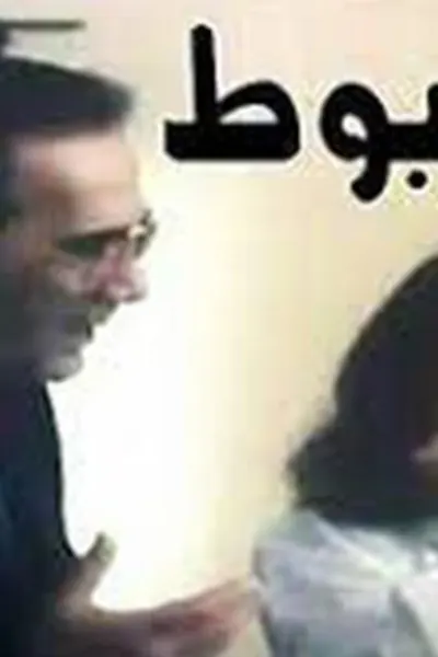 الأخطبوط