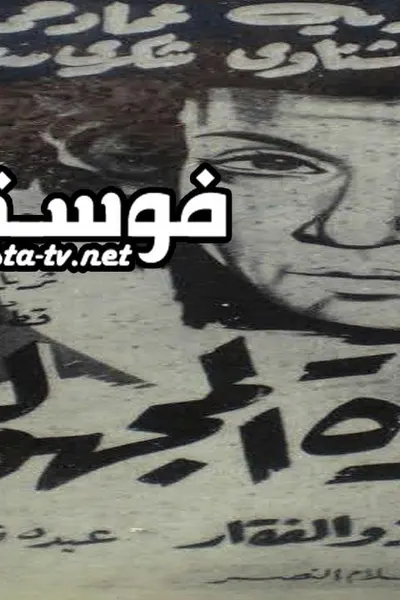 المرأة المجهولة