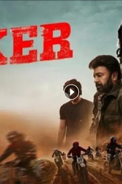 Biker