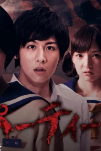 Corpse Party Book of Shadows