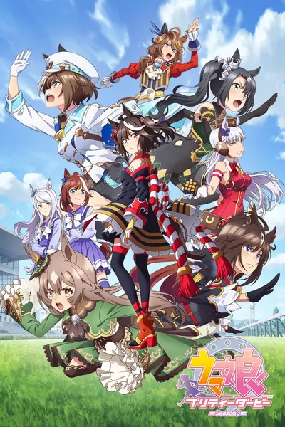 Uma Musume: Pretty Derby