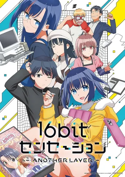16Bit Sensation: Another Layer
