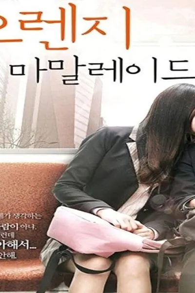 Orange Marmalade