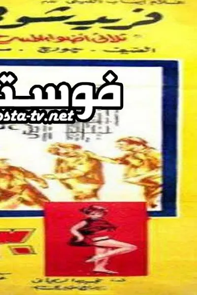 30 يوم في السجن