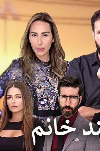 هند خانم