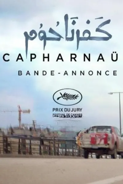 كفرناحوم