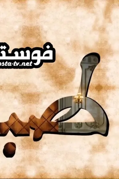 طبقات