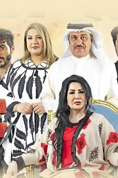 جمعنا الهوى
